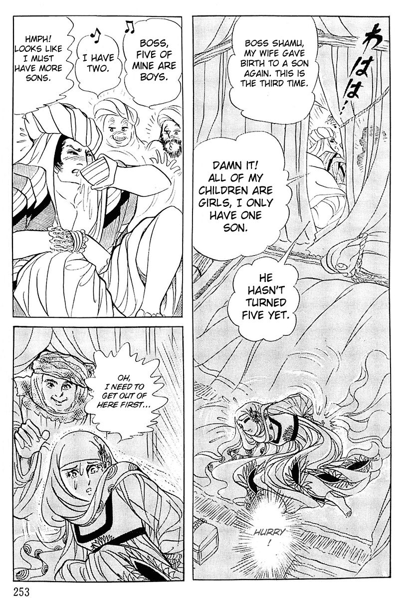 Ouke no Monshou Chapter 96 page 32 - Chapter 96