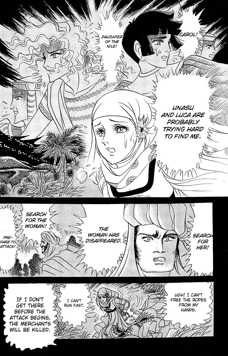 Ouke no Monshou Chapter 96 page 37 - Chapter 96
