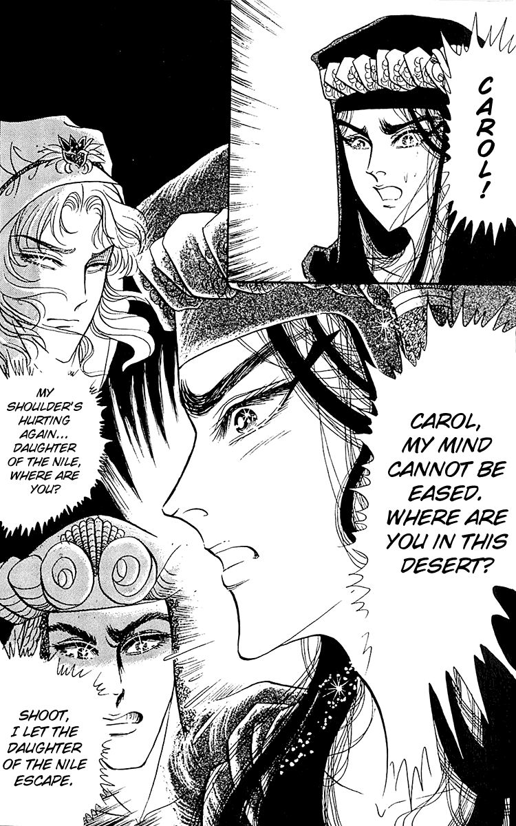 Ouke no Monshou Chapter 96 page 9 - Chapter 96