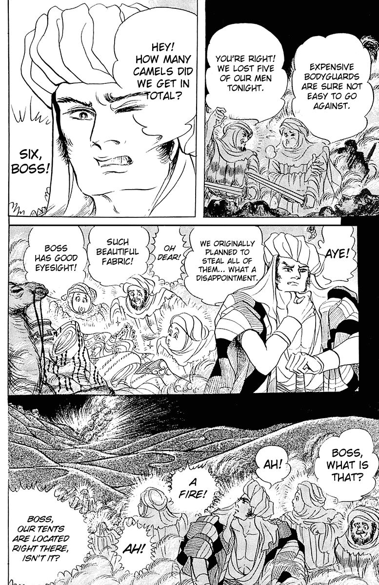Ouke no Monshou Chapter 97 page 22 - Chapter 97