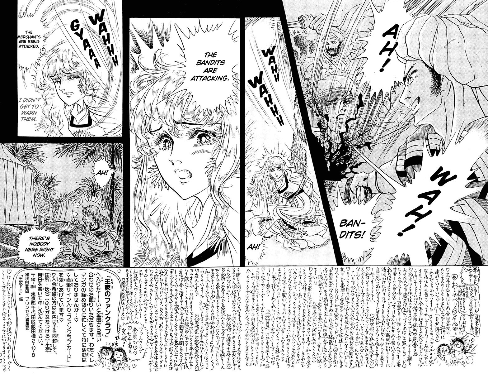 Ouke no Monshou Chapter 97 page 3 - Chapter 97