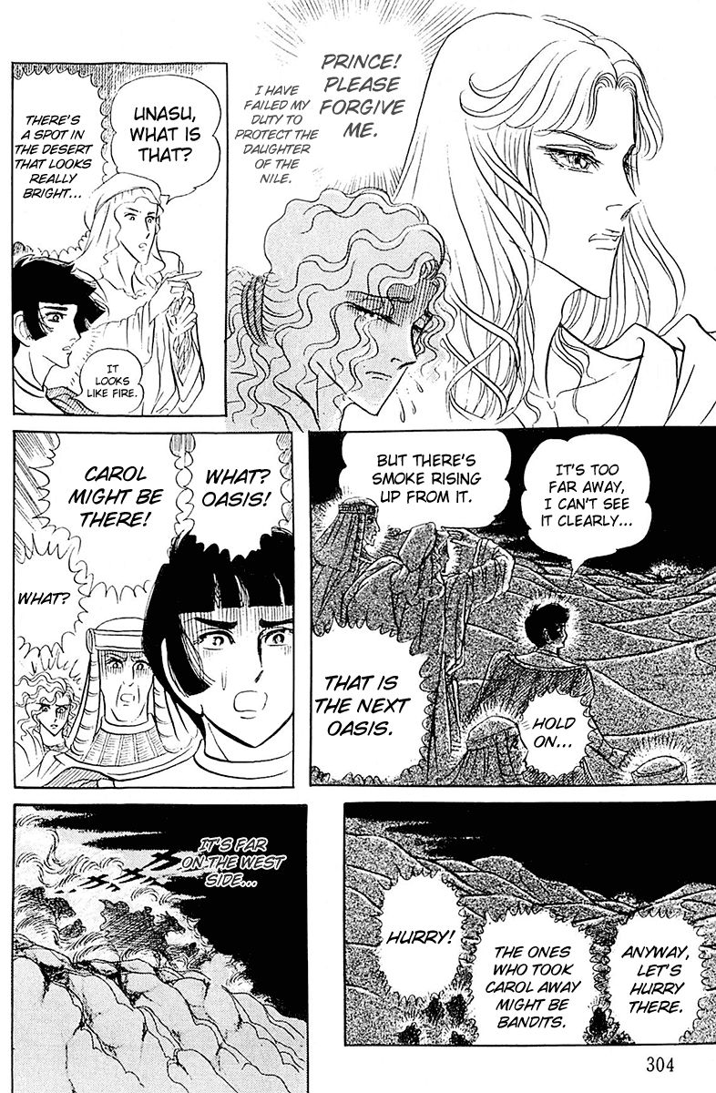 Ouke no Monshou Chapter 97 page 38 - Chapter 97