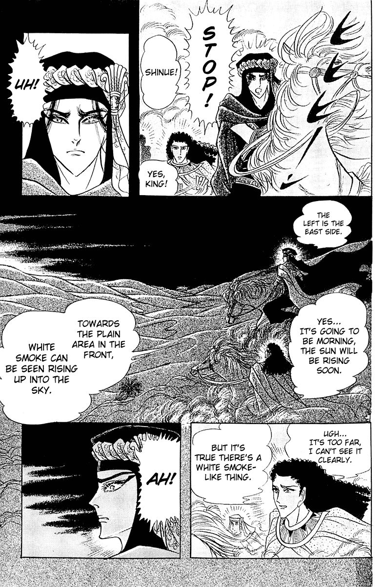 Ouke no Monshou Chapter 97 page 39 - Chapter 97