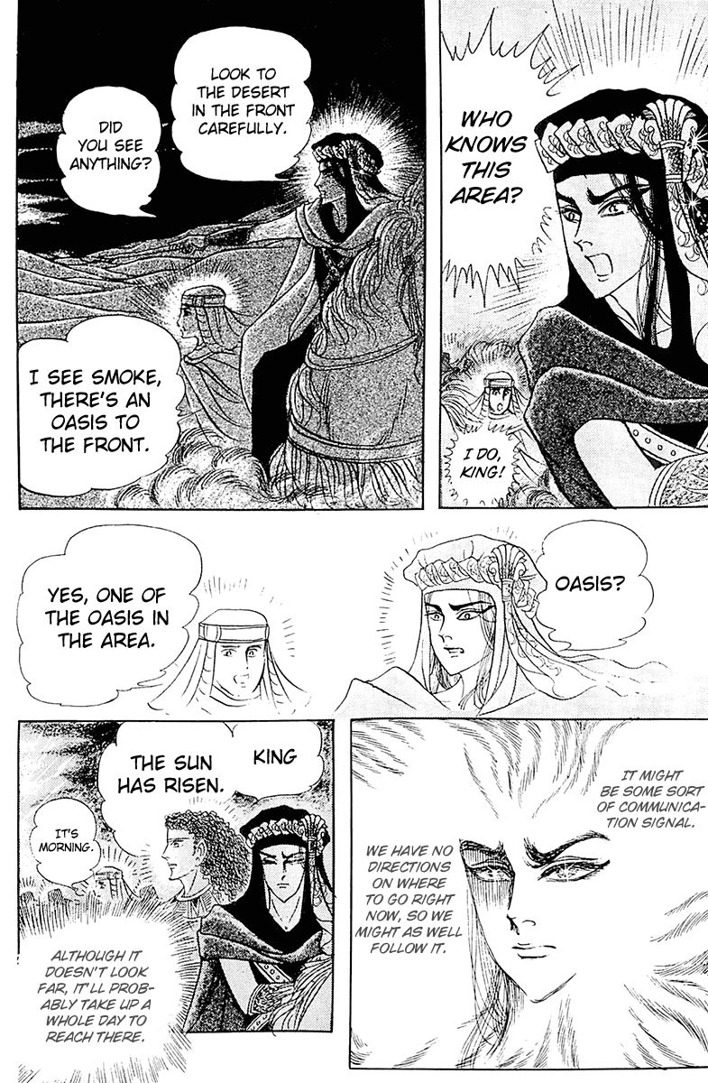 Ouke no Monshou Chapter 97 page 40 - Chapter 97