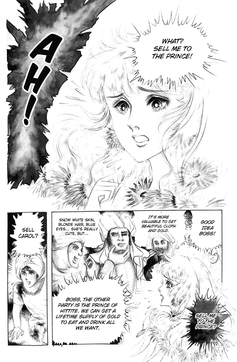 Ouke no Monshou Chapter 98 page 13 - Chapter 98