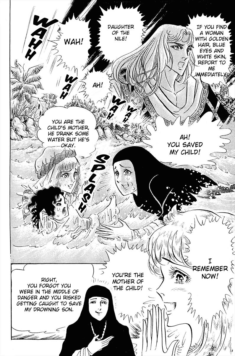 Ouke no Monshou Chapter 98 page 26 - Chapter 98
