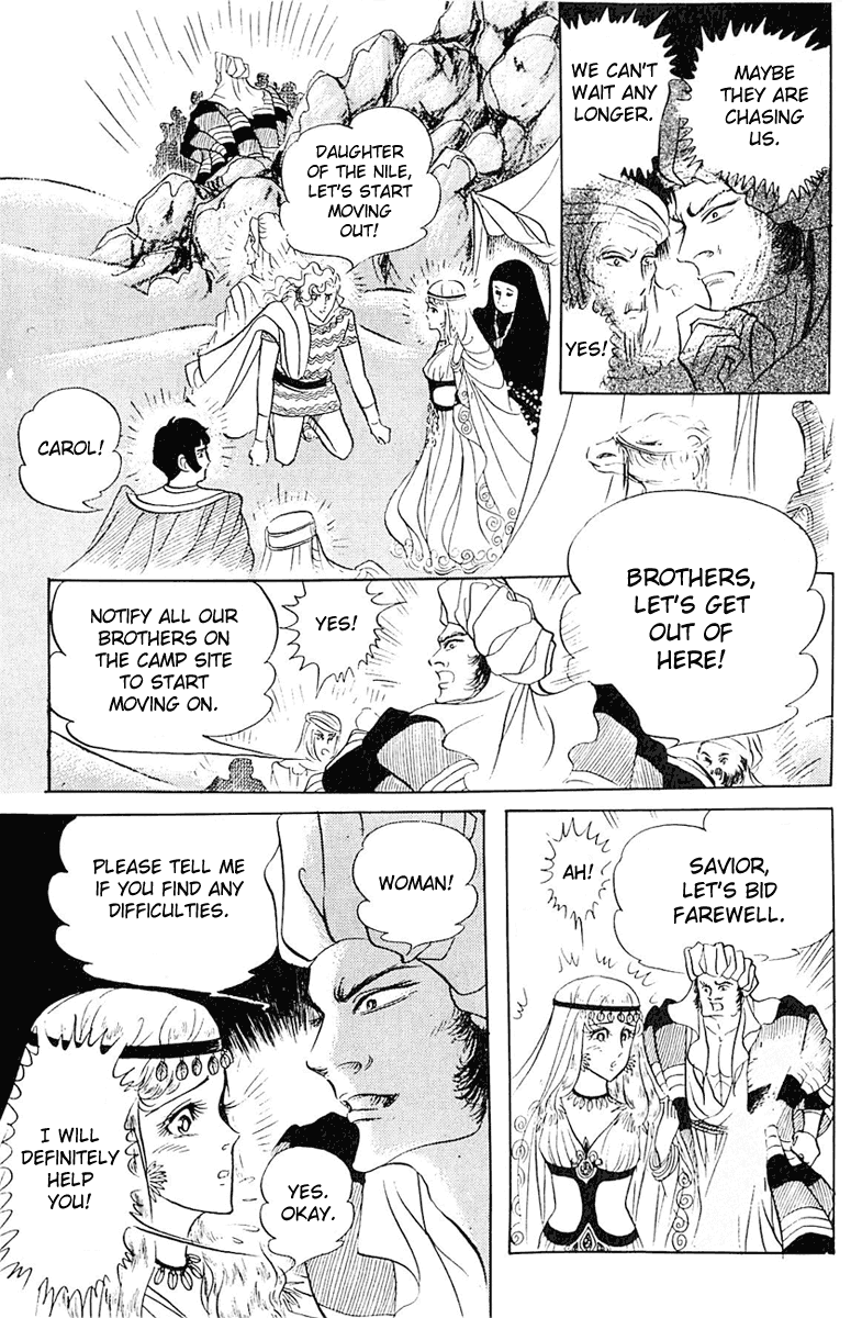 Ouke no Monshou Chapter 98 page 31 - Chapter 98