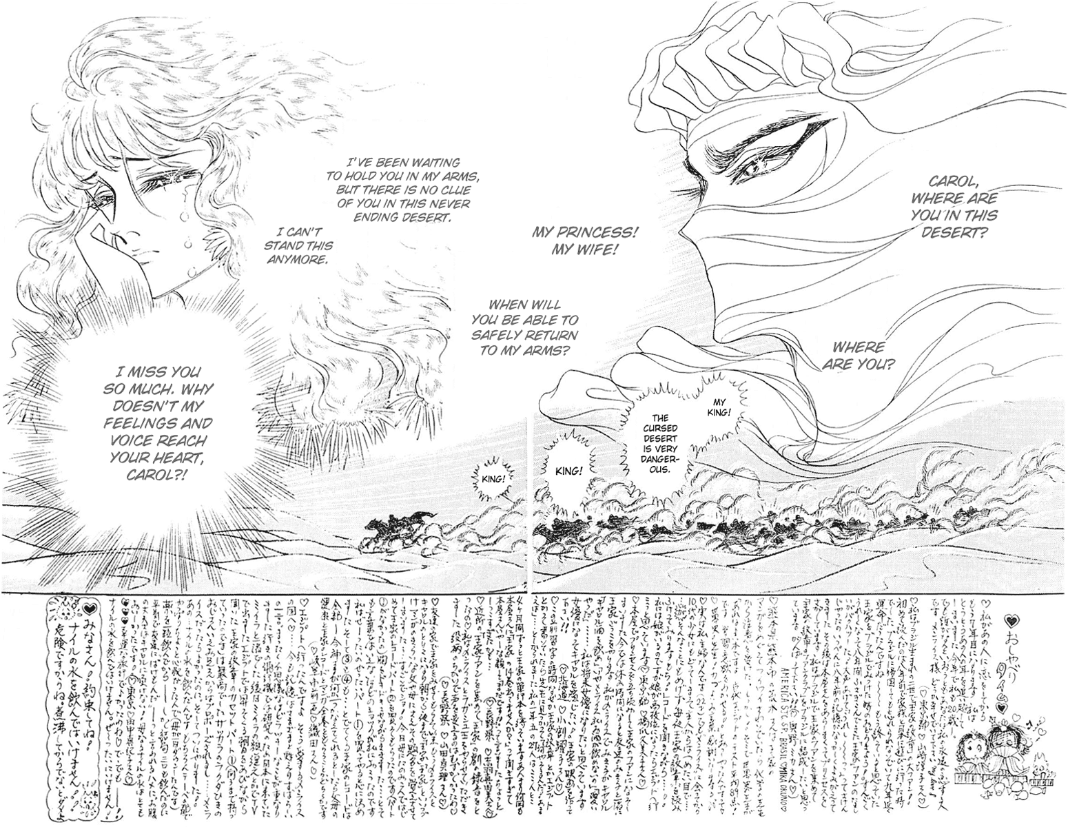 Ouke no Monshou Chapter 98 page 4 - Chapter 98