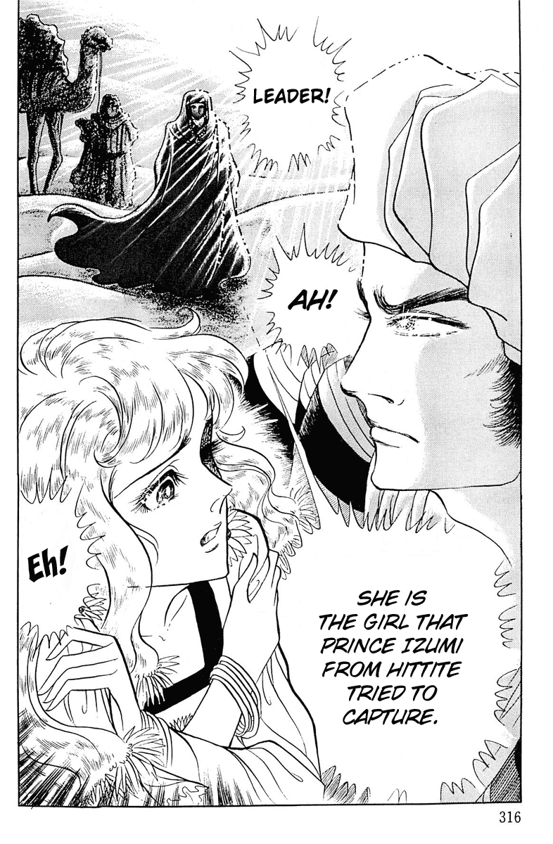 Ouke no Monshou Chapter 98 page 9 - Chapter 98