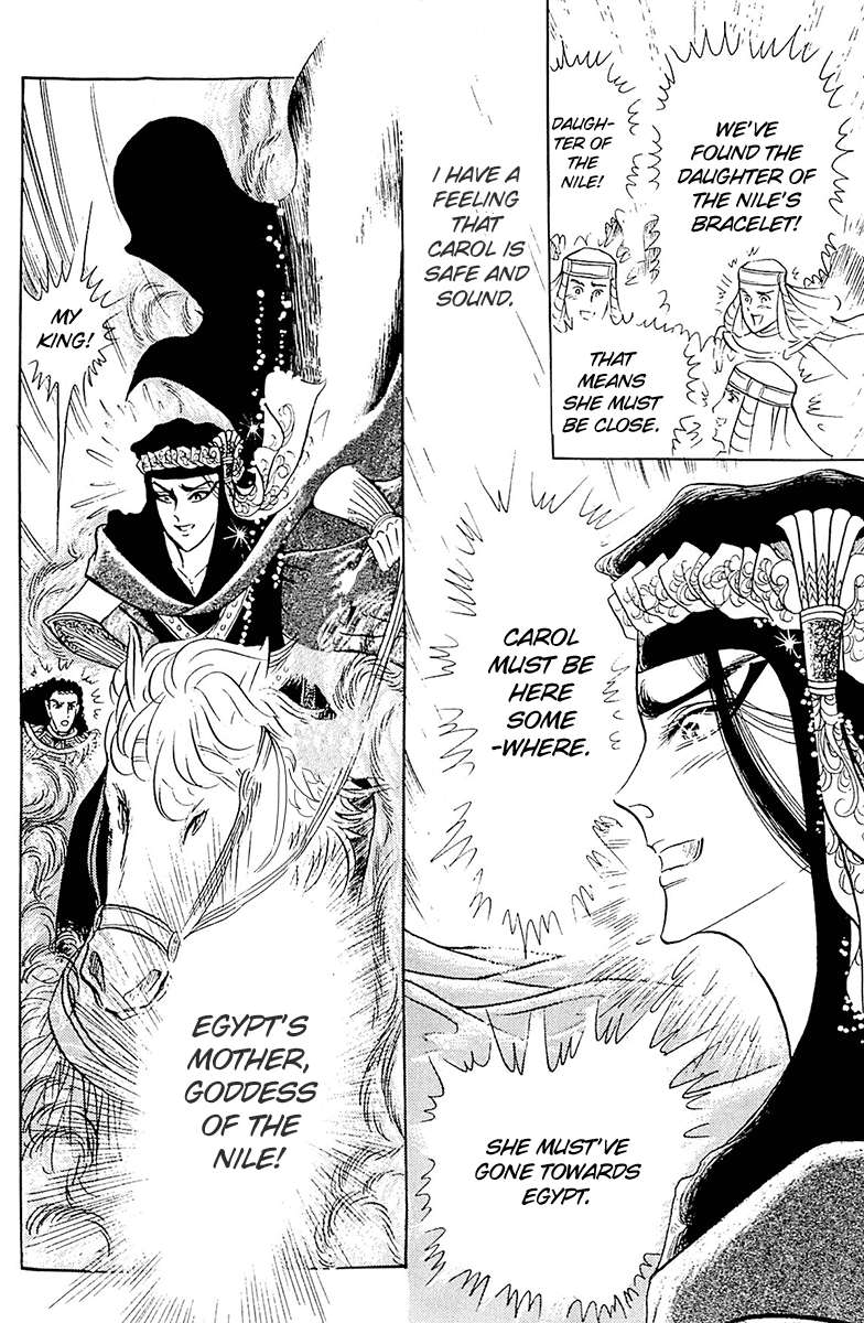 Ouke no Monshou Chapter 99 page 10 - Chapter 99