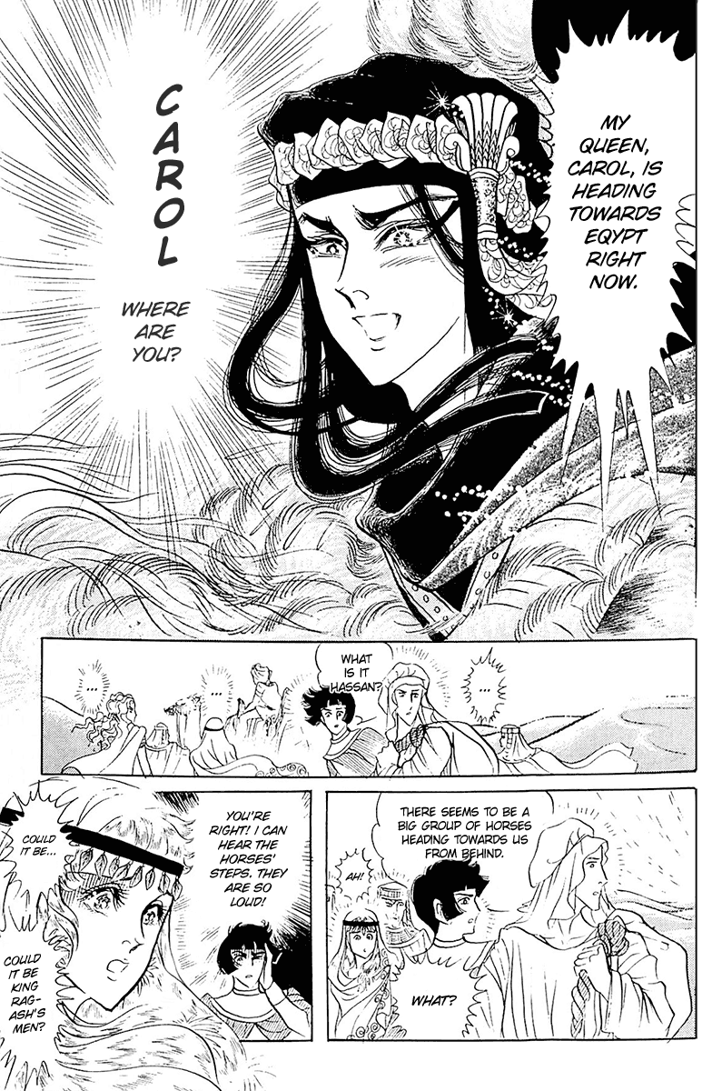Ouke no Monshou Chapter 99 page 11 - Chapter 99