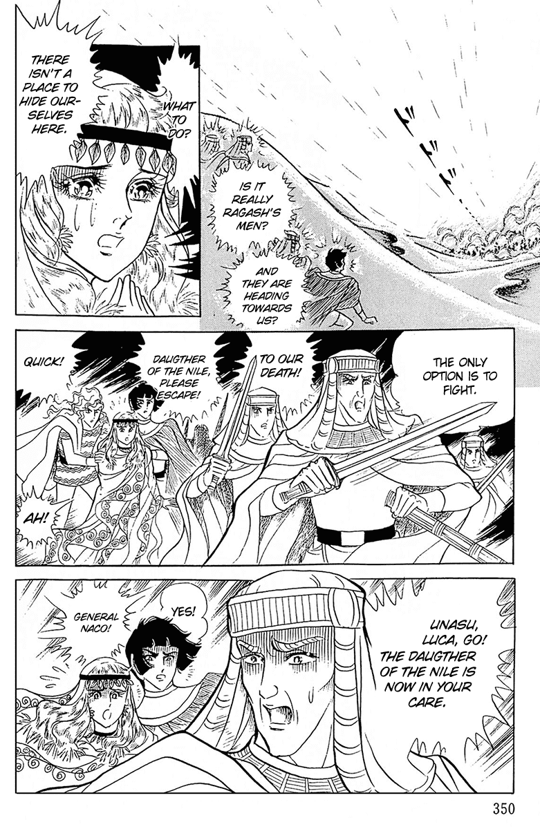 Ouke no Monshou Chapter 99 page 12 - Chapter 99