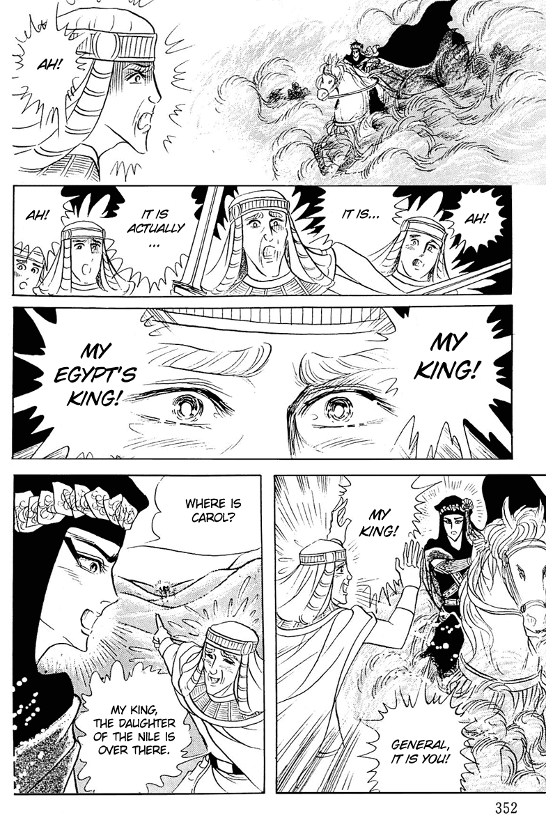 Ouke no Monshou Chapter 99 page 14 - Chapter 99