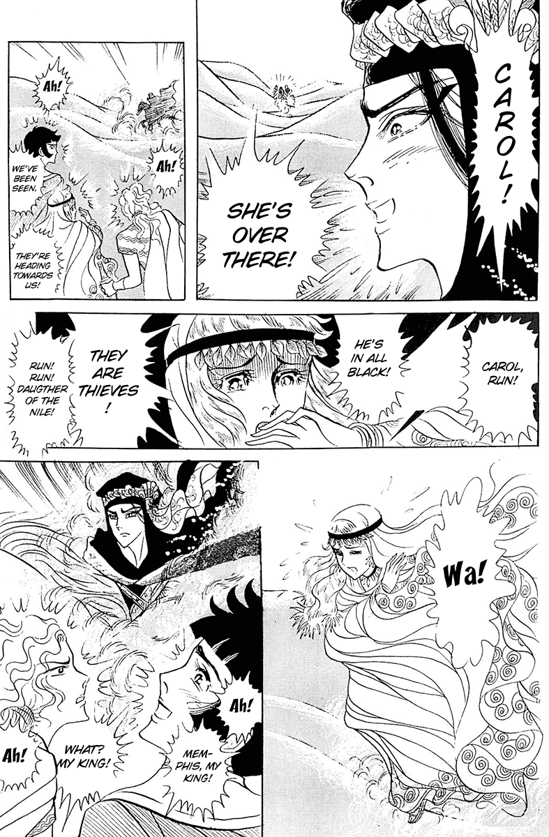 Ouke no Monshou Chapter 99 page 15 - Chapter 99