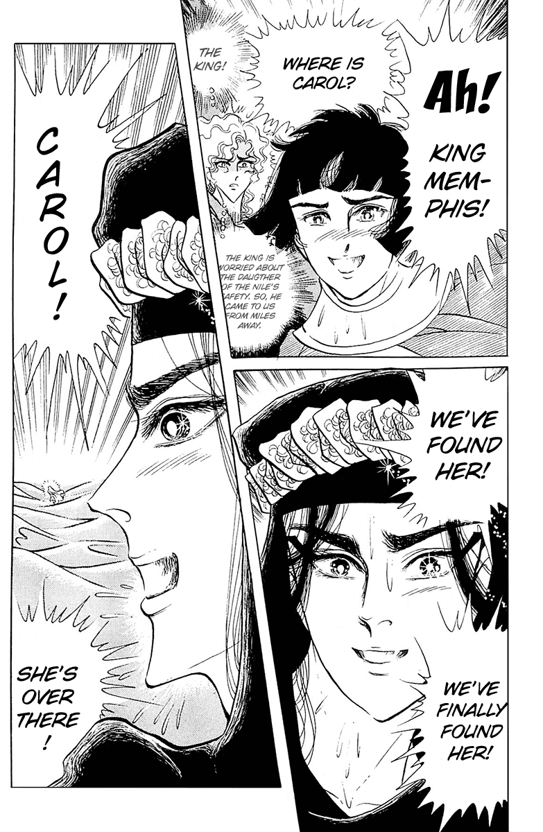 Ouke no Monshou Chapter 99 page 16 - Chapter 99