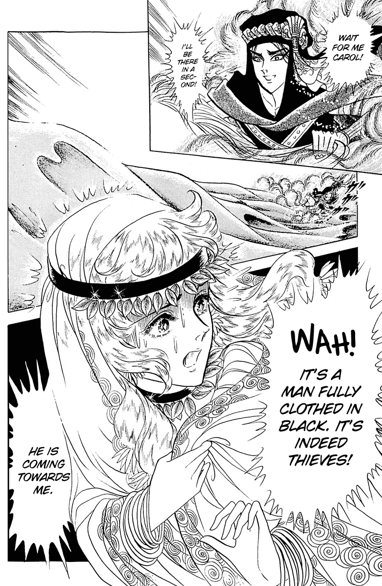 Ouke no Monshou Chapter 99 page 18 - Chapter 99