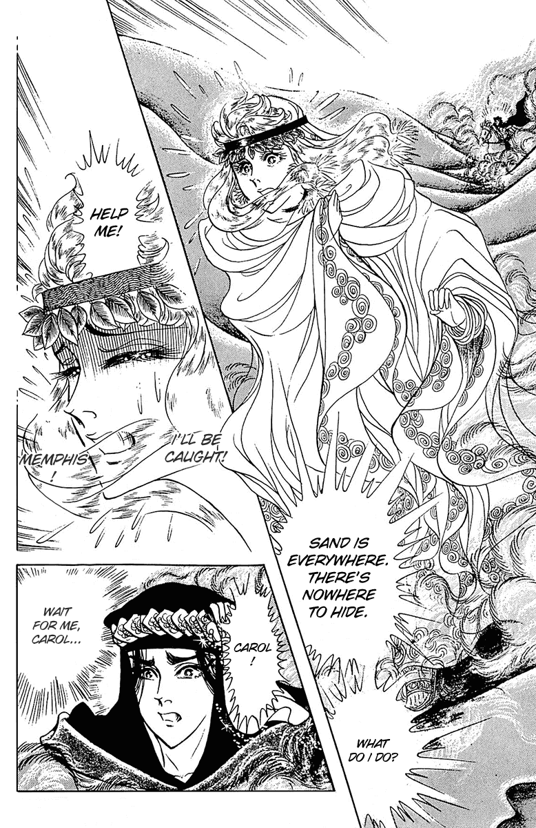 Ouke no Monshou Chapter 99 page 20 - Chapter 99