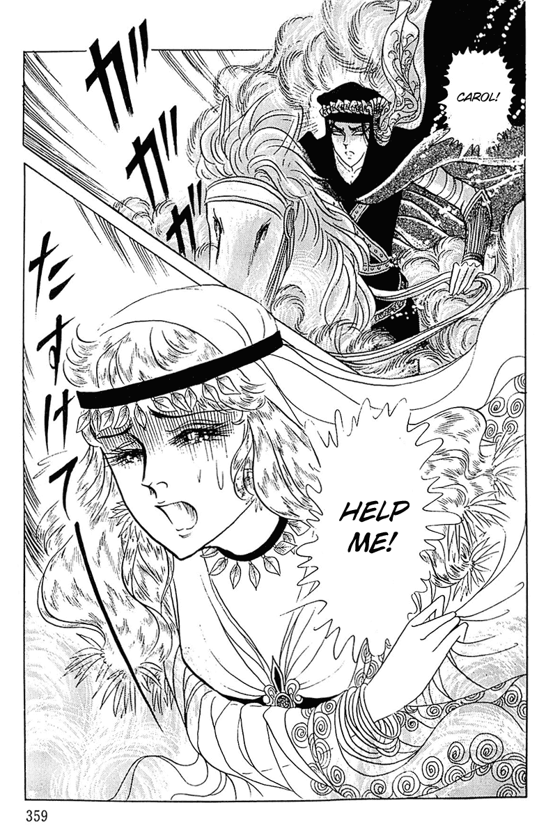 Ouke no Monshou Chapter 99 page 21 - Chapter 99