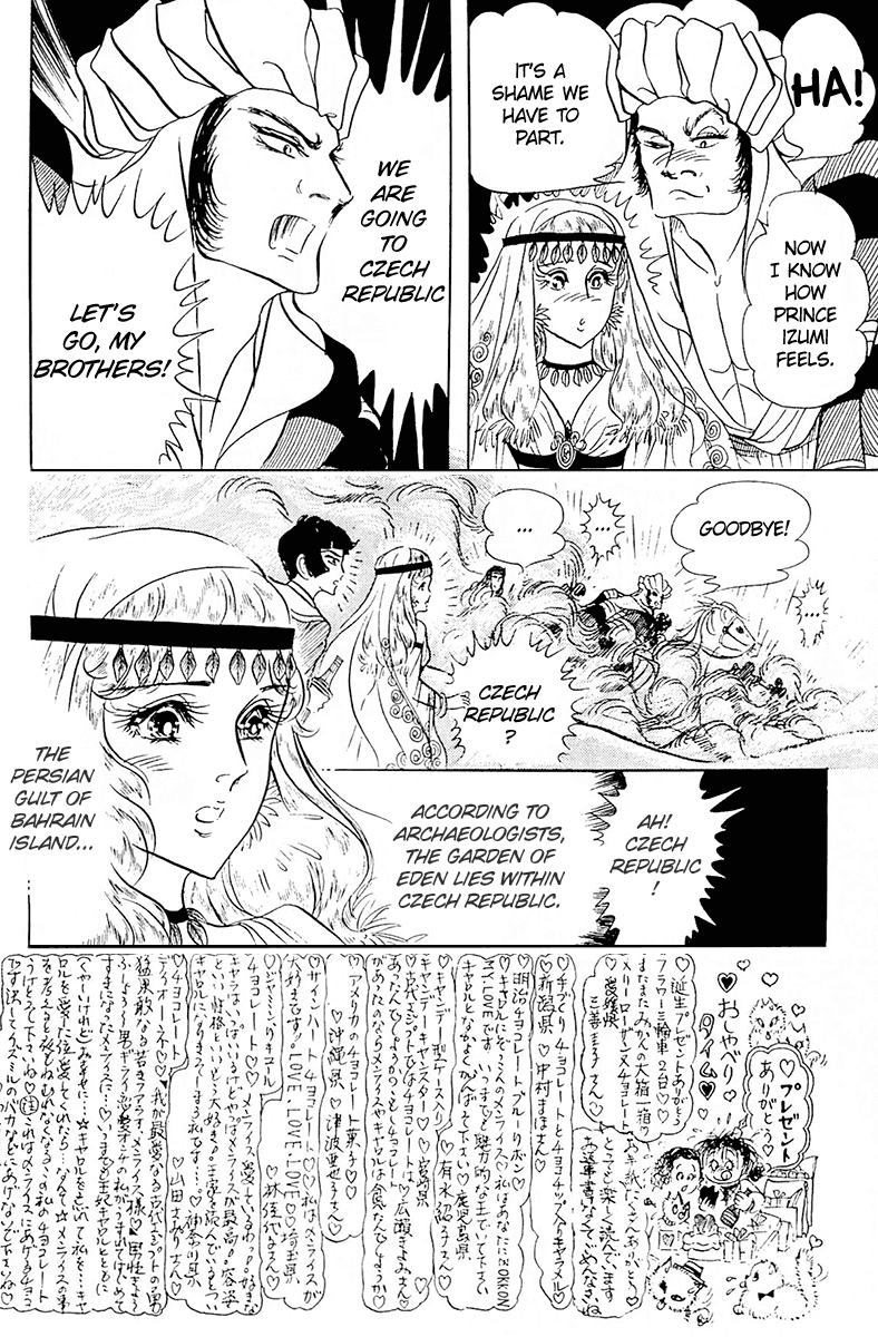 Ouke no Monshou Chapter 99 page 3 - Chapter 99