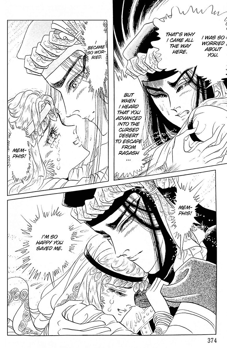 Ouke no Monshou Chapter 99 page 33 - Chapter 99