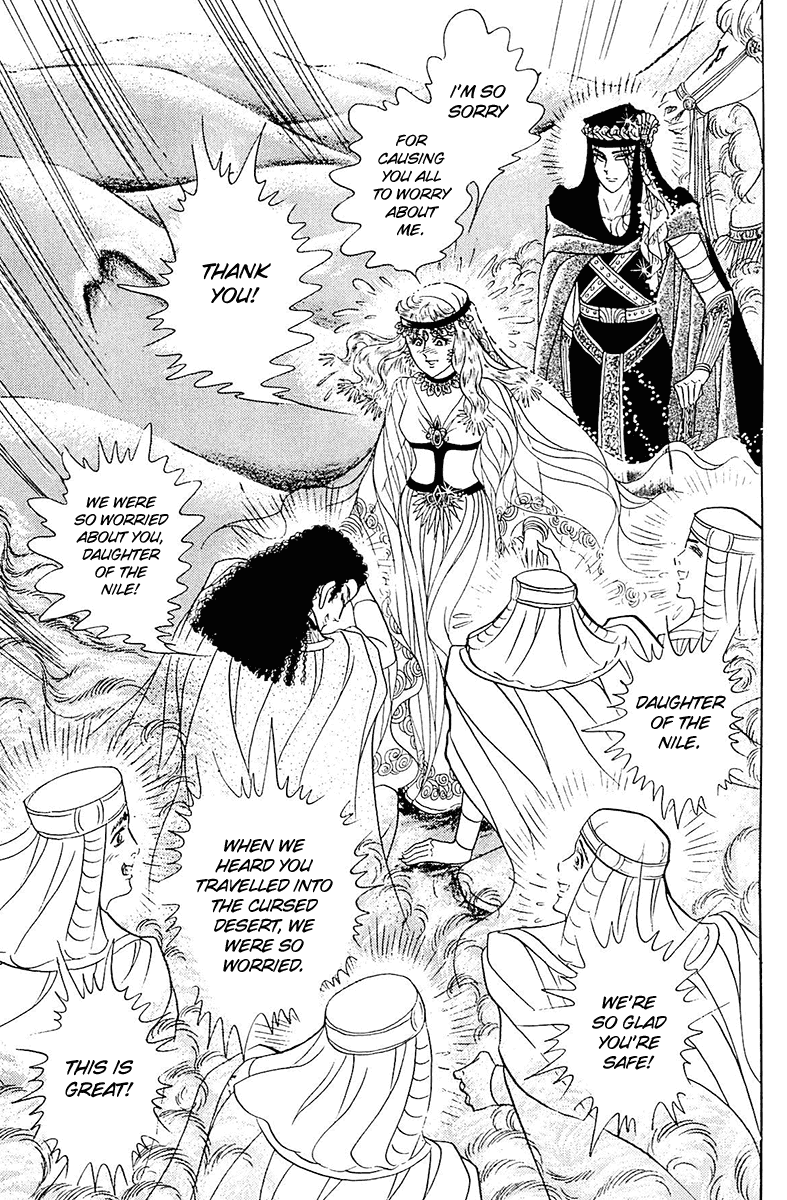 Ouke no Monshou Chapter 99 page 38 - Chapter 99