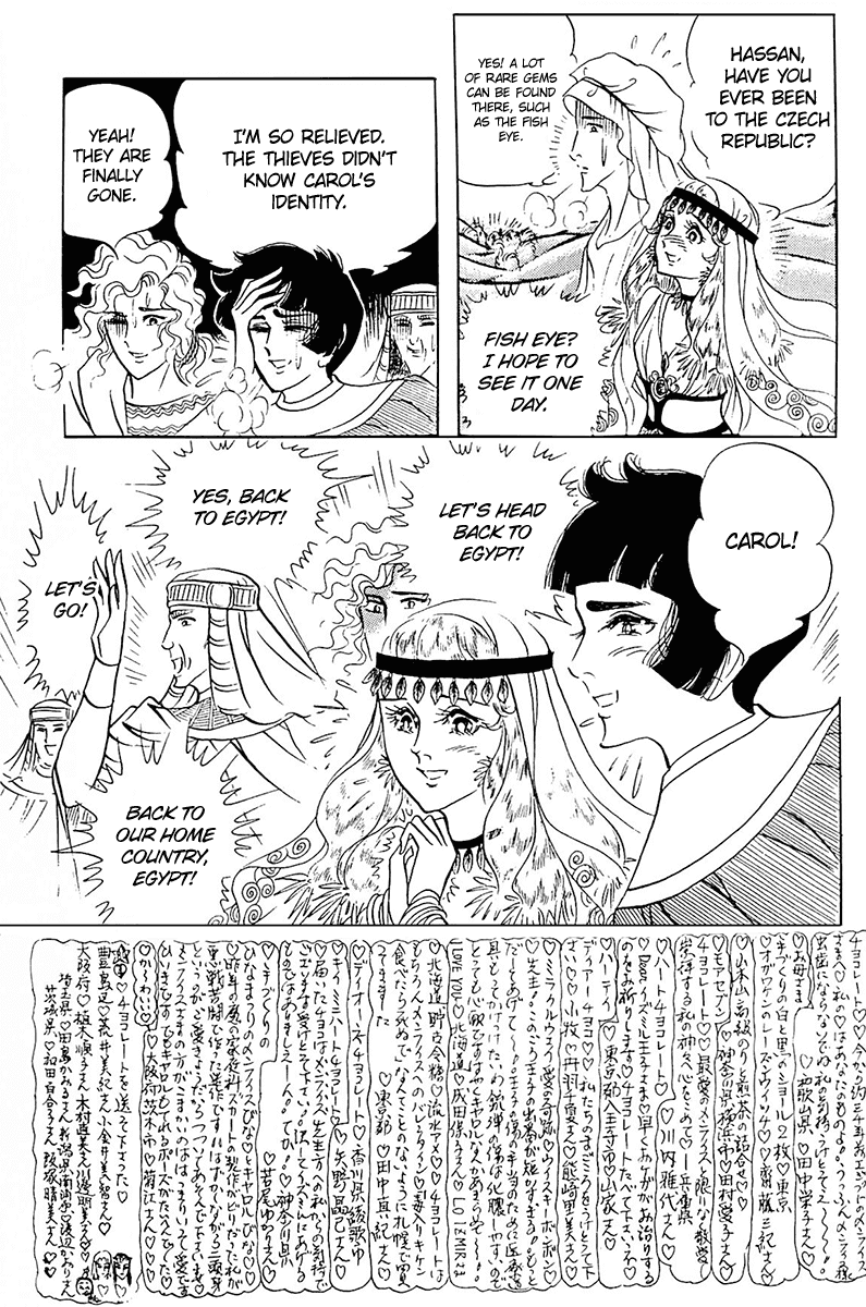 Ouke no Monshou Chapter 99 page 4 - Chapter 99