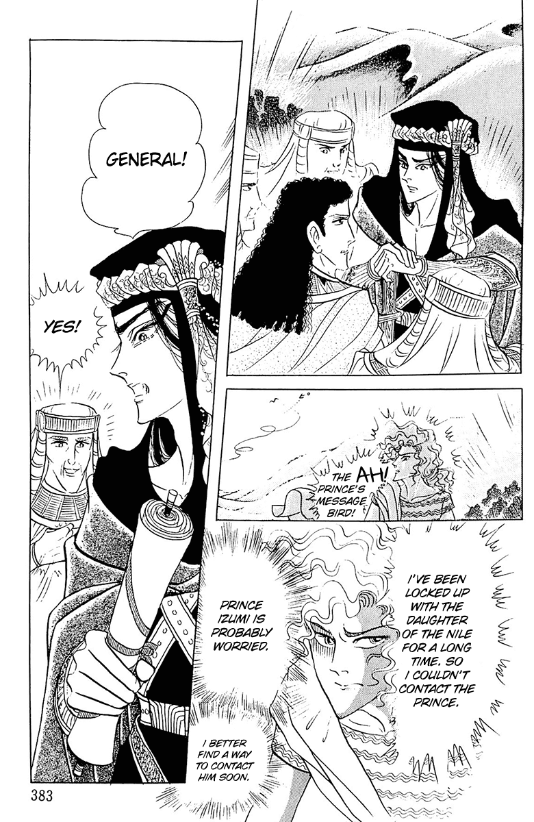 Ouke no Monshou Chapter 99 page 41 - Chapter 99