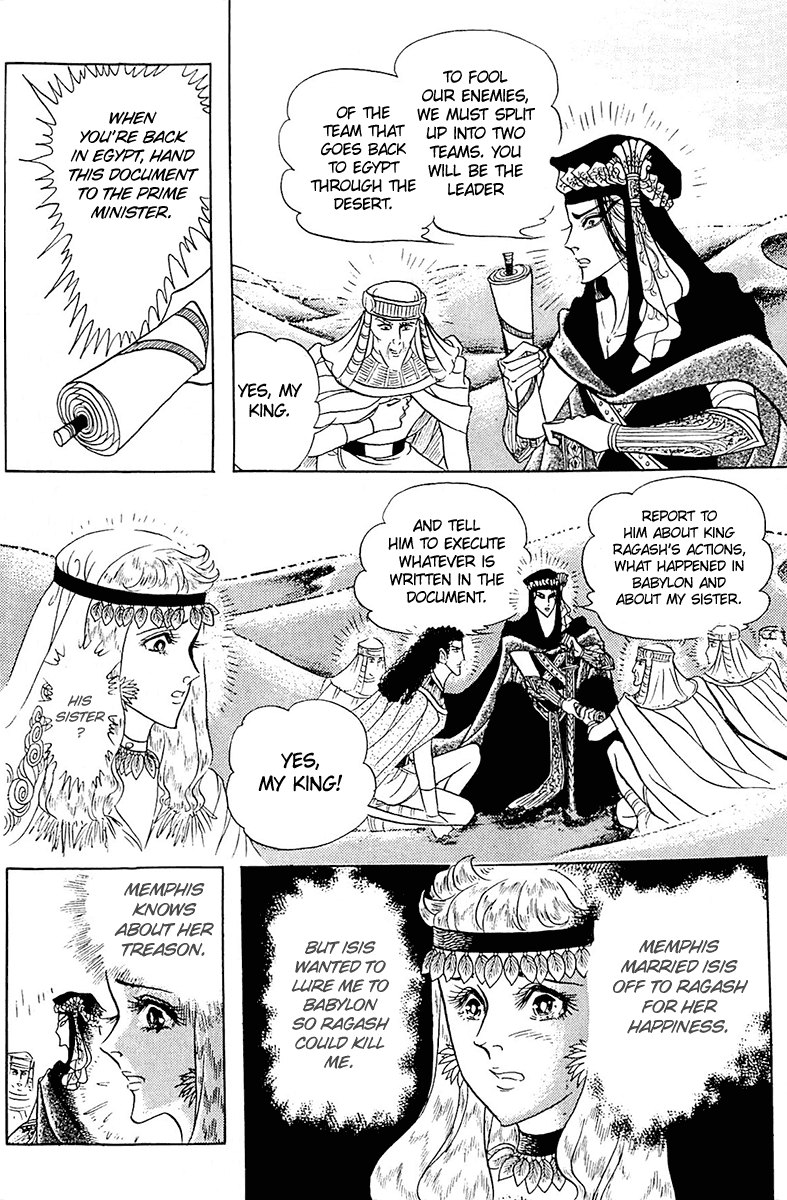 Ouke no Monshou Chapter 99 page 42 - Chapter 99