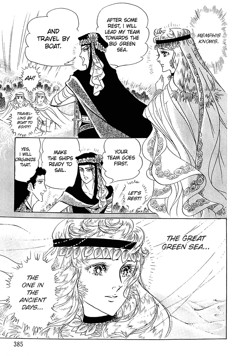 Ouke no Monshou Chapter 99 page 43 - Chapter 99