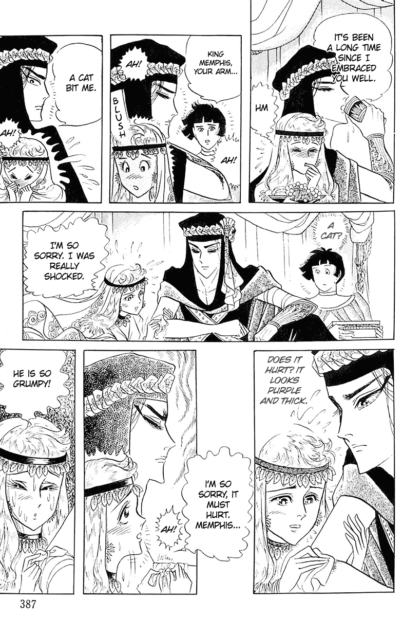 Ouke no Monshou Chapter 99 page 45 - Chapter 99