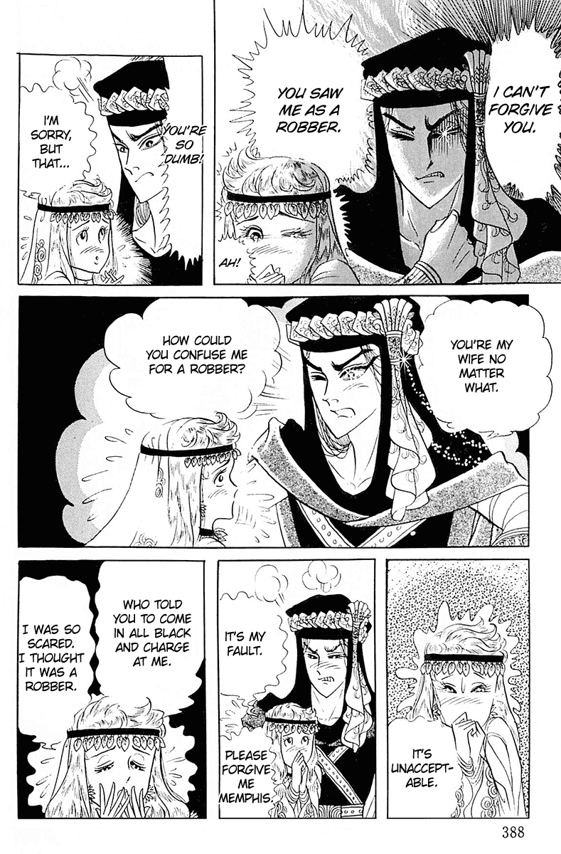 Ouke no Monshou Chapter 99 page 46 - Chapter 99