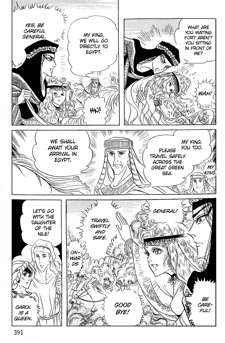 Ouke no Monshou Chapter 99 page 49 - Chapter 99