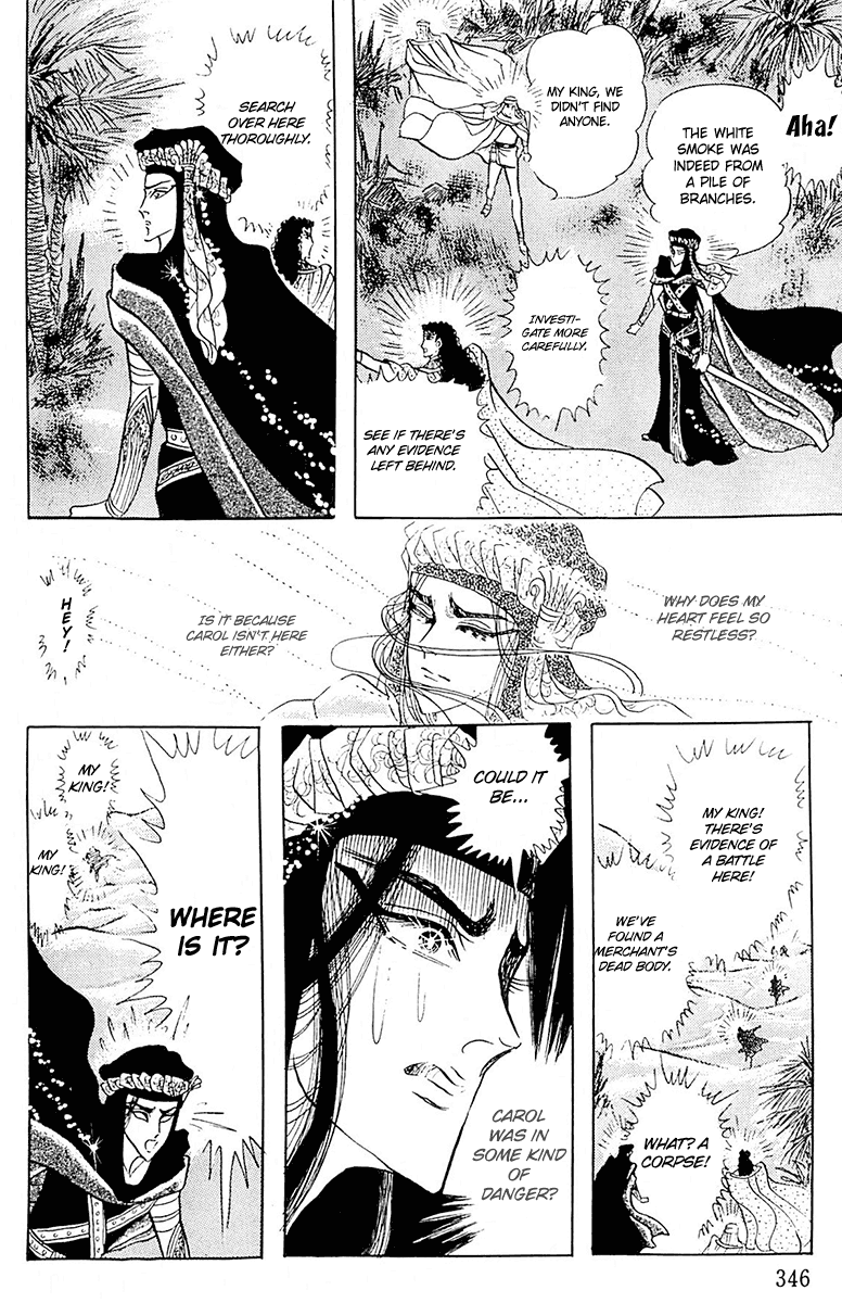 Ouke no Monshou Chapter 99 page 8 - Chapter 99