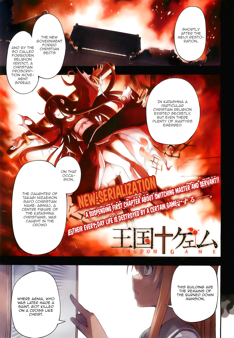 Oukoku Game Chapter 1 page 1 - Chapter 1: Game.01