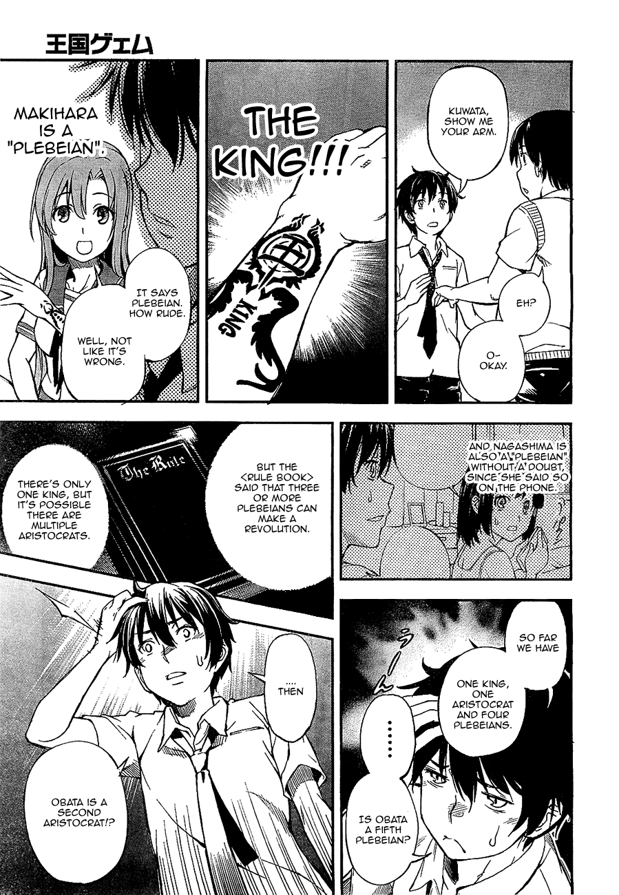 Oukoku Game Chapter 1 page 53 - Chapter 1: Game.01