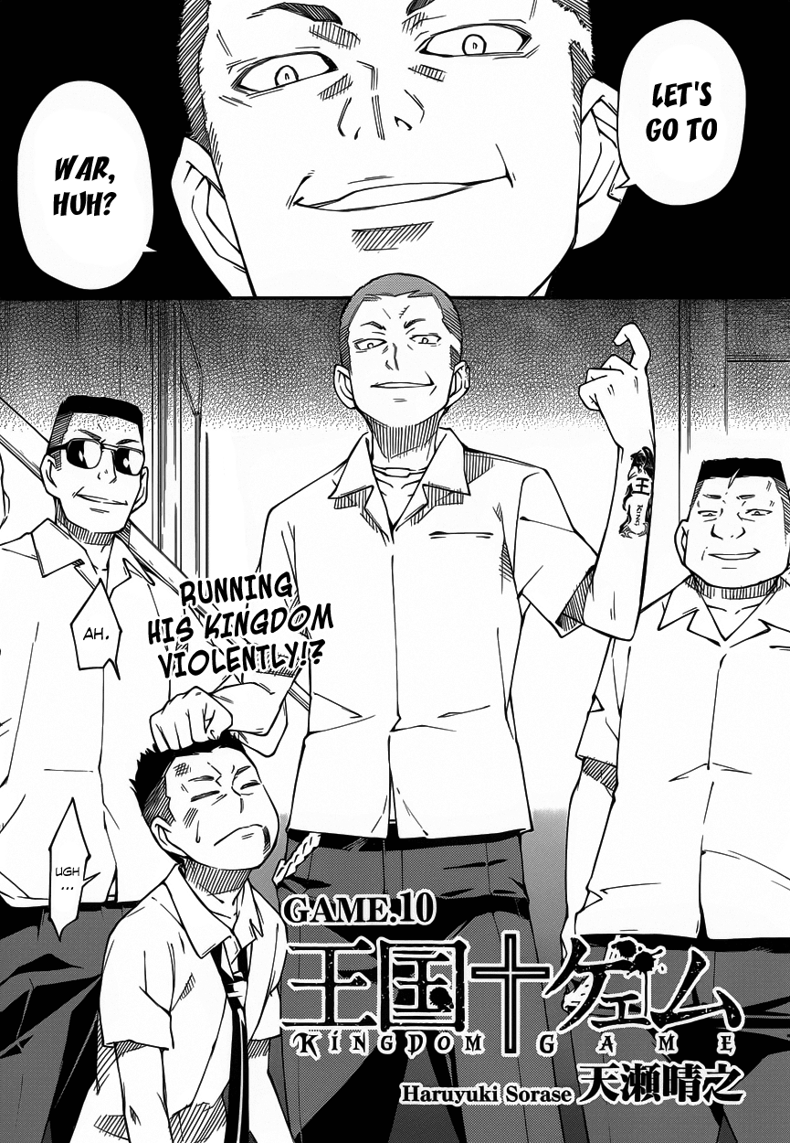 Oukoku Game Chapter 10 page 3 - Chapter 10