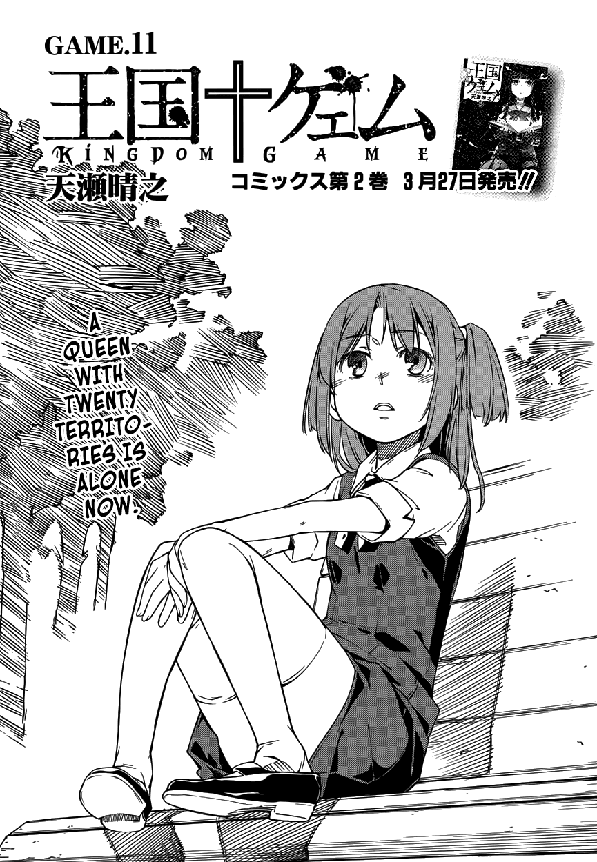 Oukoku Game Chapter 11.2 page 3 - Chapter 11 v2 : Game 11