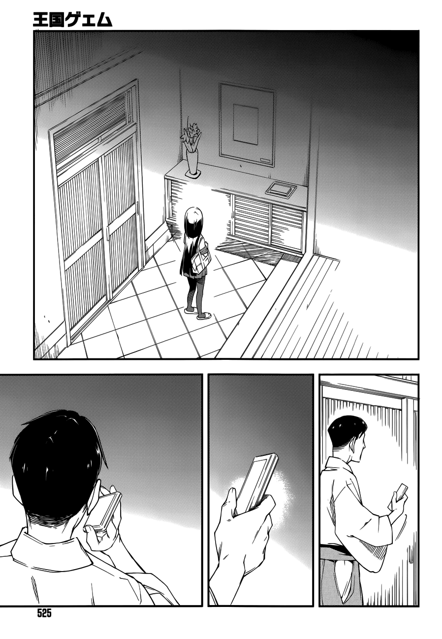 Oukoku Game Chapter 17.2 page 10 - Chapter 17 v2 : Game 17