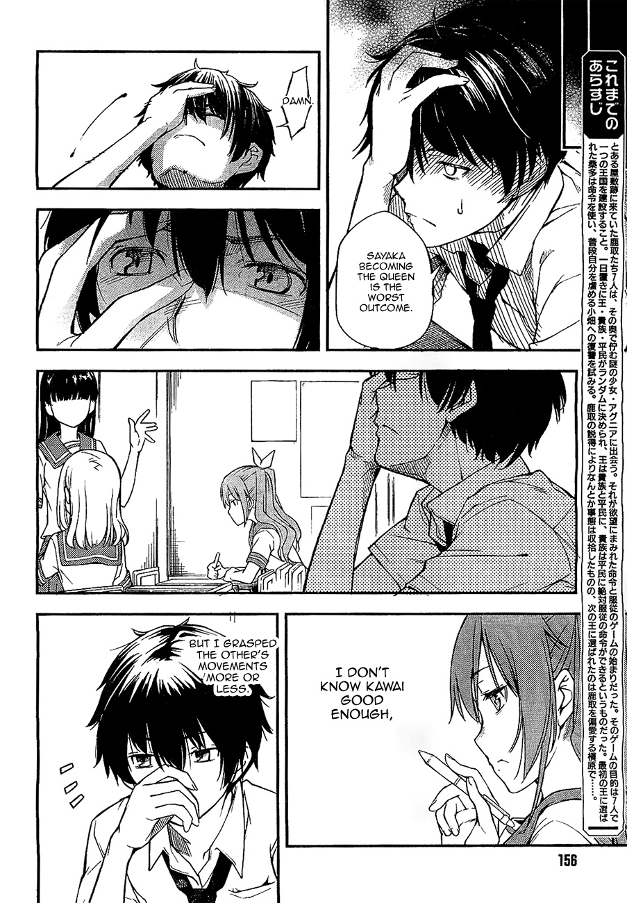 Oukoku Game Chapter 2 page 6 - Chapter 2: Game.02