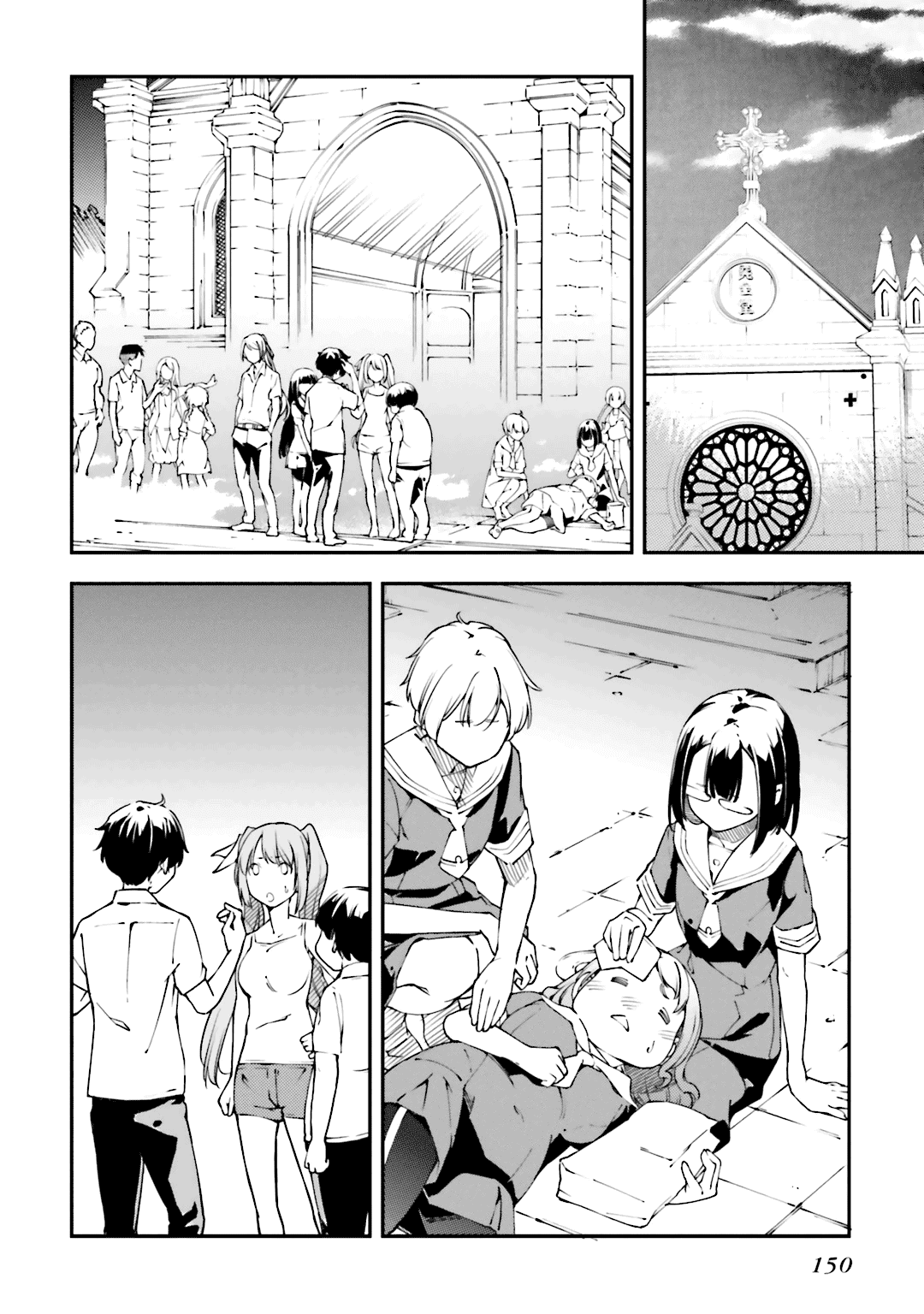 Oukoku Game Chapter 23 page 19 - Chapter 23