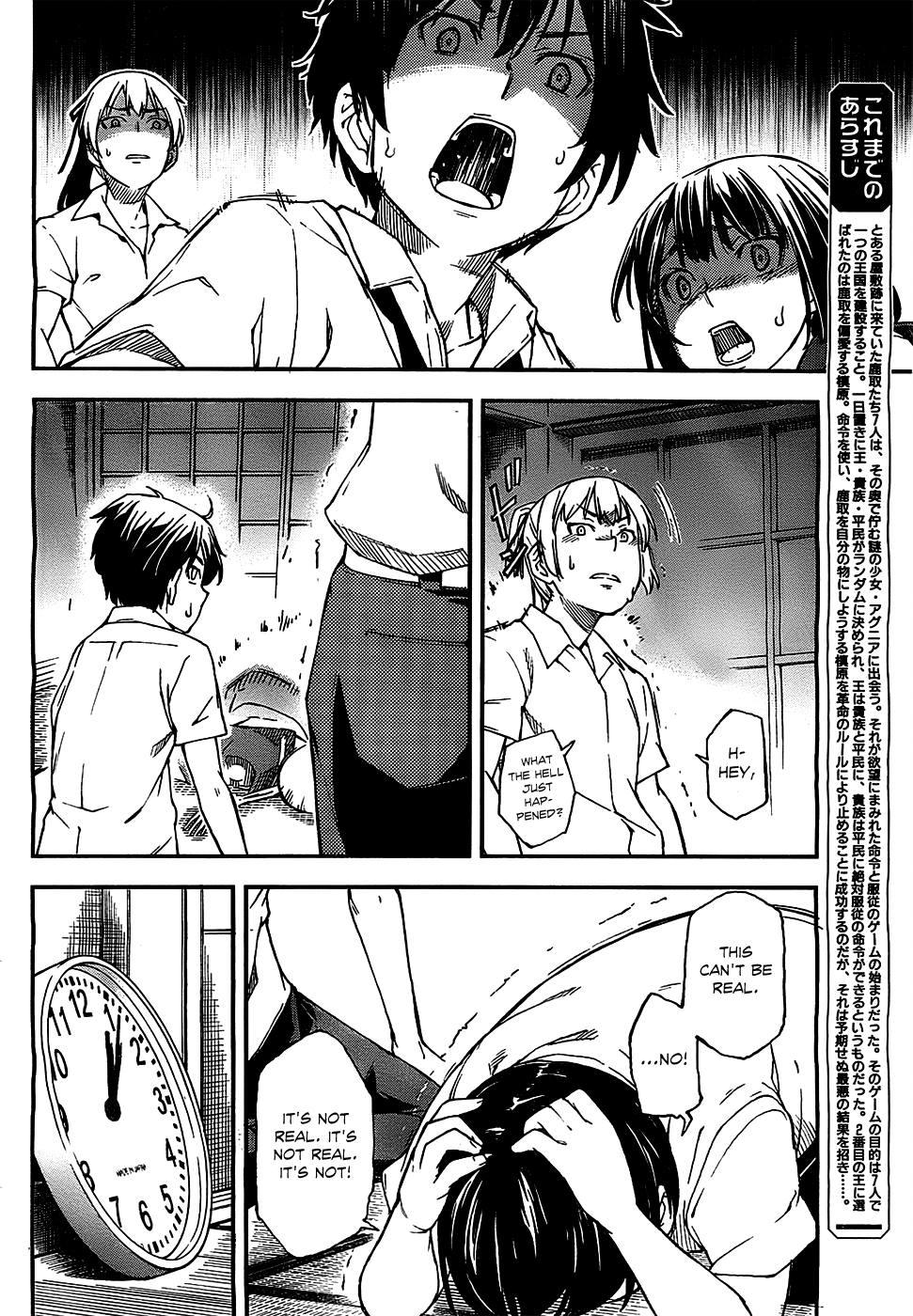 Oukoku Game Chapter 3 page 9 - Chapter 3