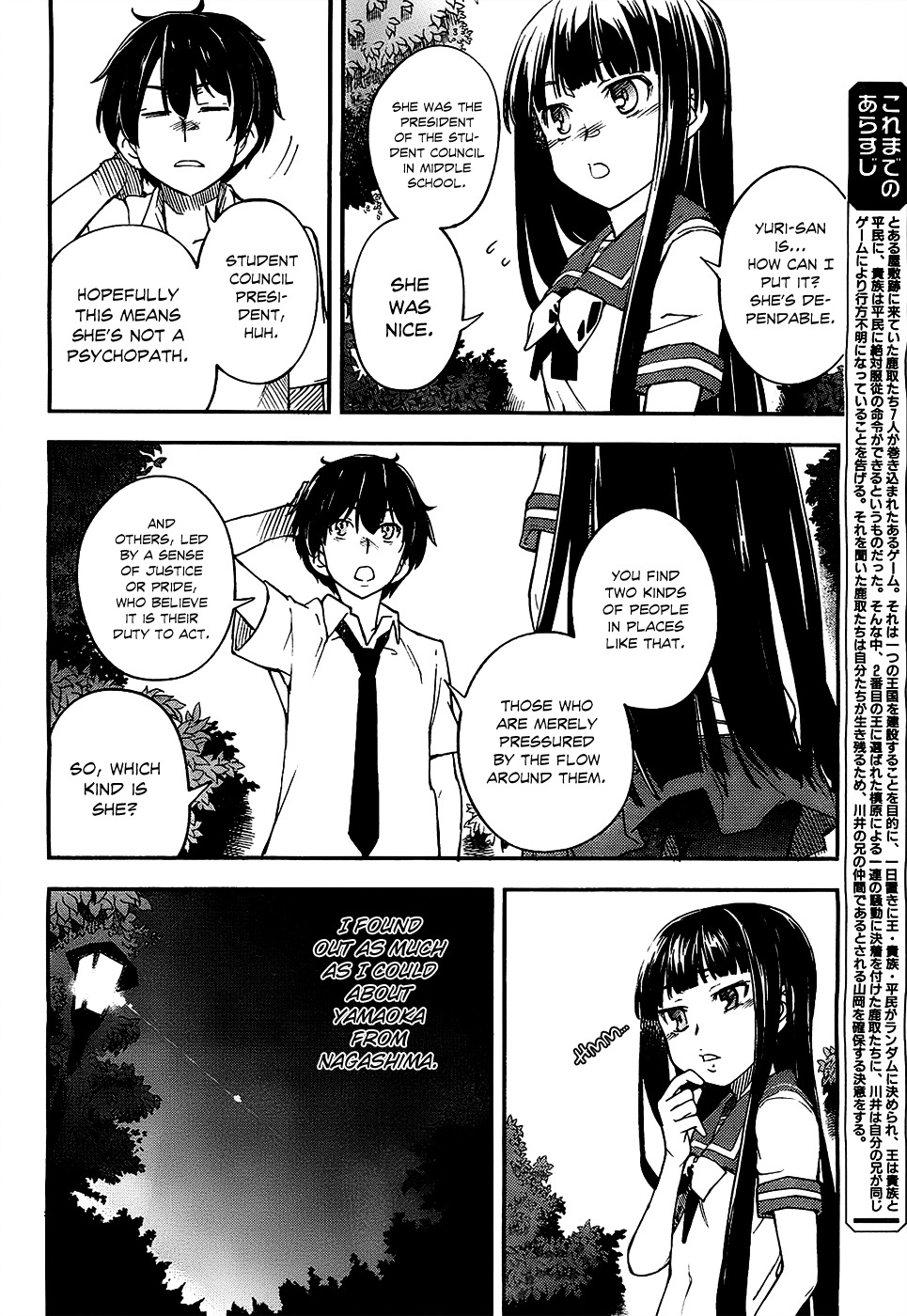 Oukoku Game Chapter 4 page 3 - Chapter 4
