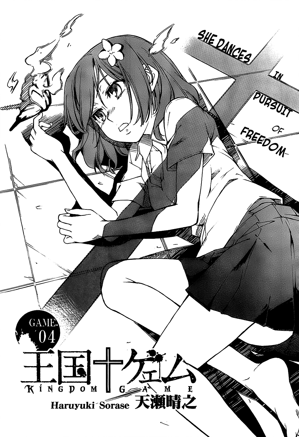 Oukoku Game Chapter 4 page 4 - Chapter 4