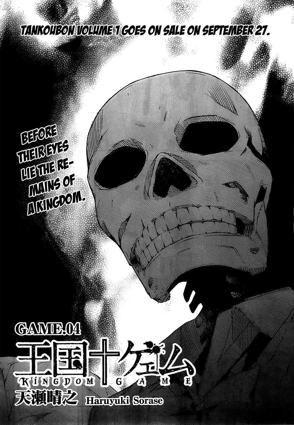Oukoku Game Chapter 5 page 3 - Chapter 5