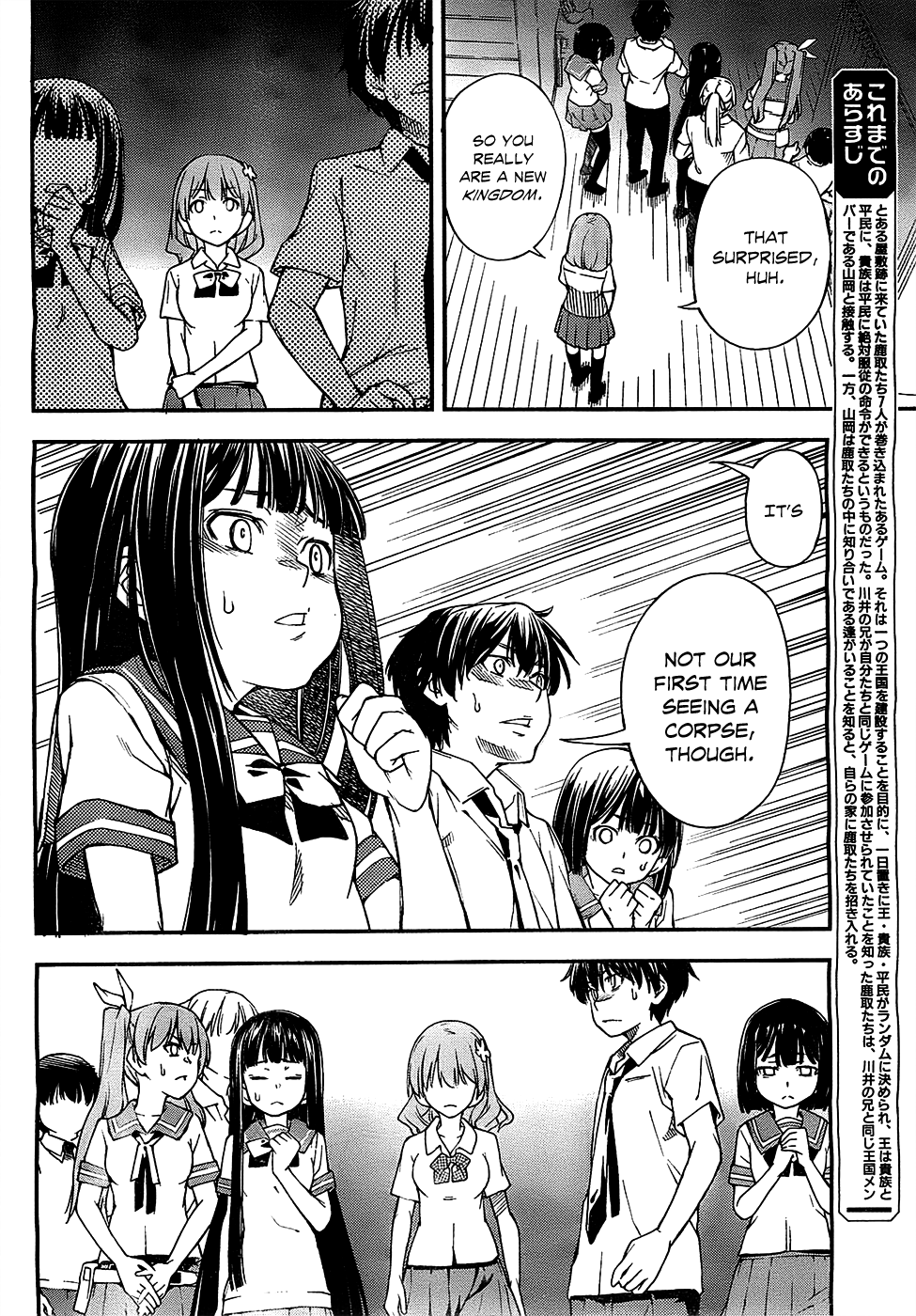 Oukoku Game Chapter 5 page 5 - Chapter 5