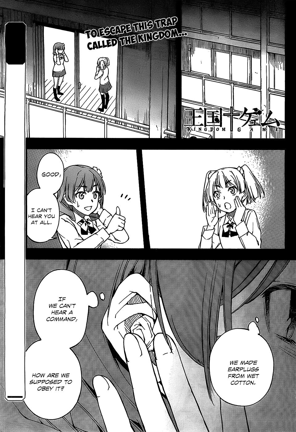 Oukoku Game Chapter 6 page 2 - Chapter 6