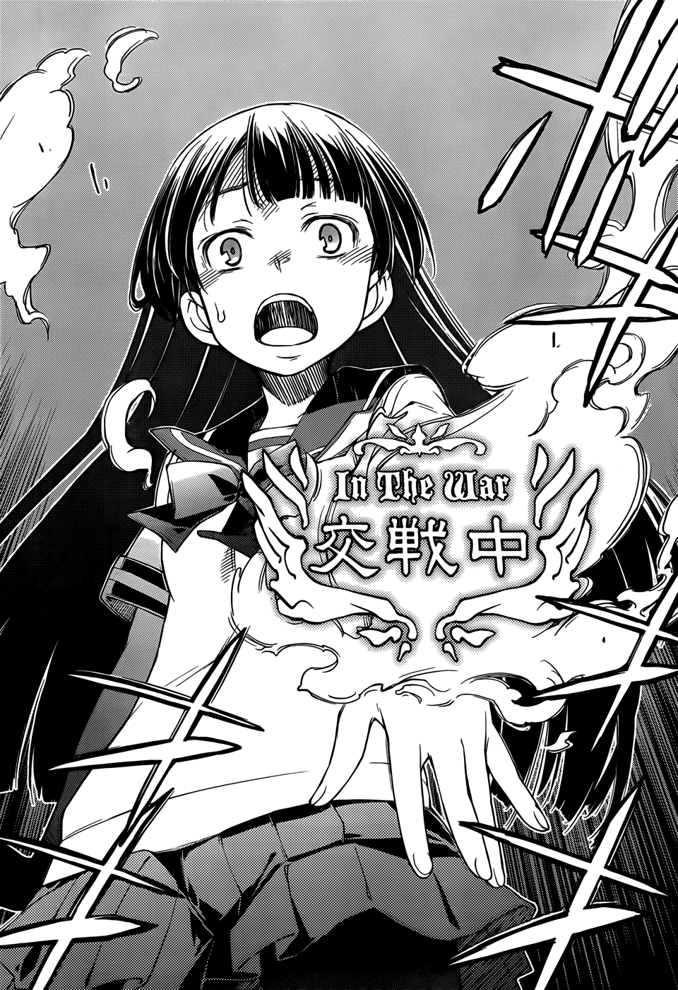 Oukoku Game Chapter 7 page 17 - Chapter 7