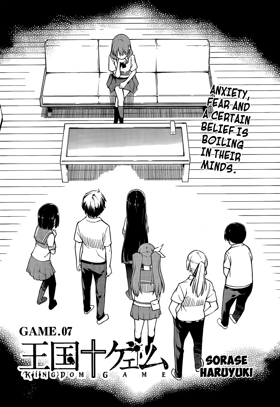 Oukoku Game Chapter 7 page 3 - Chapter 7