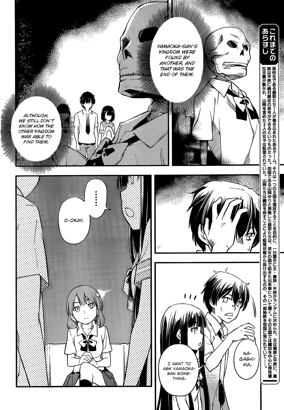 Oukoku Game Chapter 7 page 5 - Chapter 7