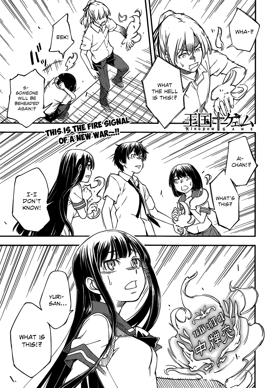 Oukoku Game Chapter 8 page 2 - Chapter 8